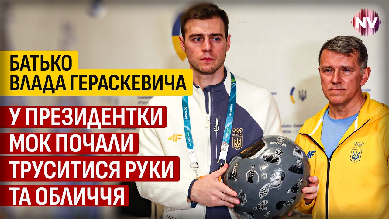 Я чувствовал ужасную боль. Олимпийца считают рабом. Путин дергает за ниточки – Гераскевич