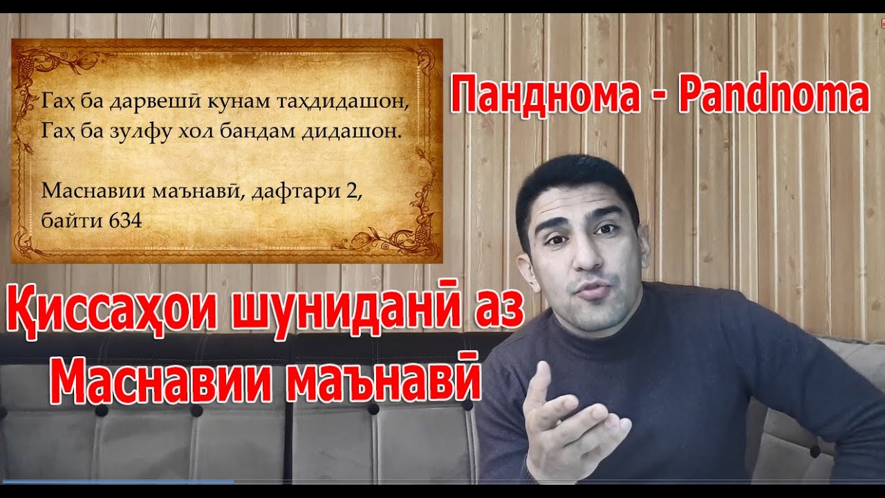 Қиссаи шутурдори тамаъкор ва марди муфлис - قصه شتردار طمعکار و مرد مفلس - Одинамуҳаммад Одинаев
