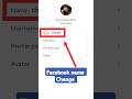 Facebook name change | Facebook Ka Naam kaise change kare | How to change name on Facebook