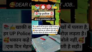 up police 🚓🚨for motivation #study#scc#upsc#ias #motivational#studytips #studyismylife #viral #story