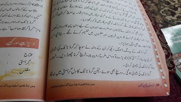 Topic:Guru Nanak Dev ji Part 2