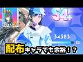 学マス「HIF」全アイドルでS4+を達成してみたww