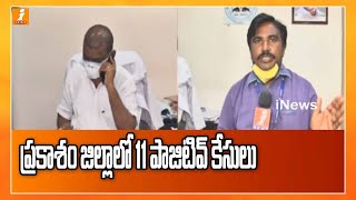 11 Corona Positive Cases Reported In Prakasam | RIMS Hospital Superintendent Face To Face | iNews