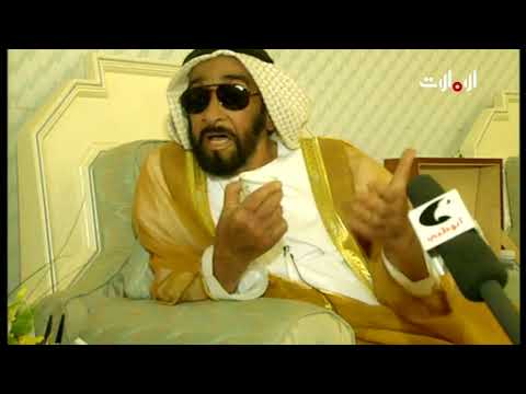 من اقوال الشيخ زايد بن سلطان ال نهيان طيب الله ثراه