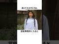 吉高由里子の壮絶な生い立ち#感動する話 #吉高由里子