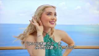 “Christmas (Baby Please Come Home)”(メグ･ドネリー) ディズニー･パークス･マジカル･クリスマス･デイ･パレード2023
