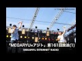 MEGARYU×アジト 第161回目放送[1]