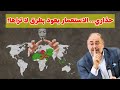 وضاح خنفر حذاري الاستعمار يعود بطرق لا تراها