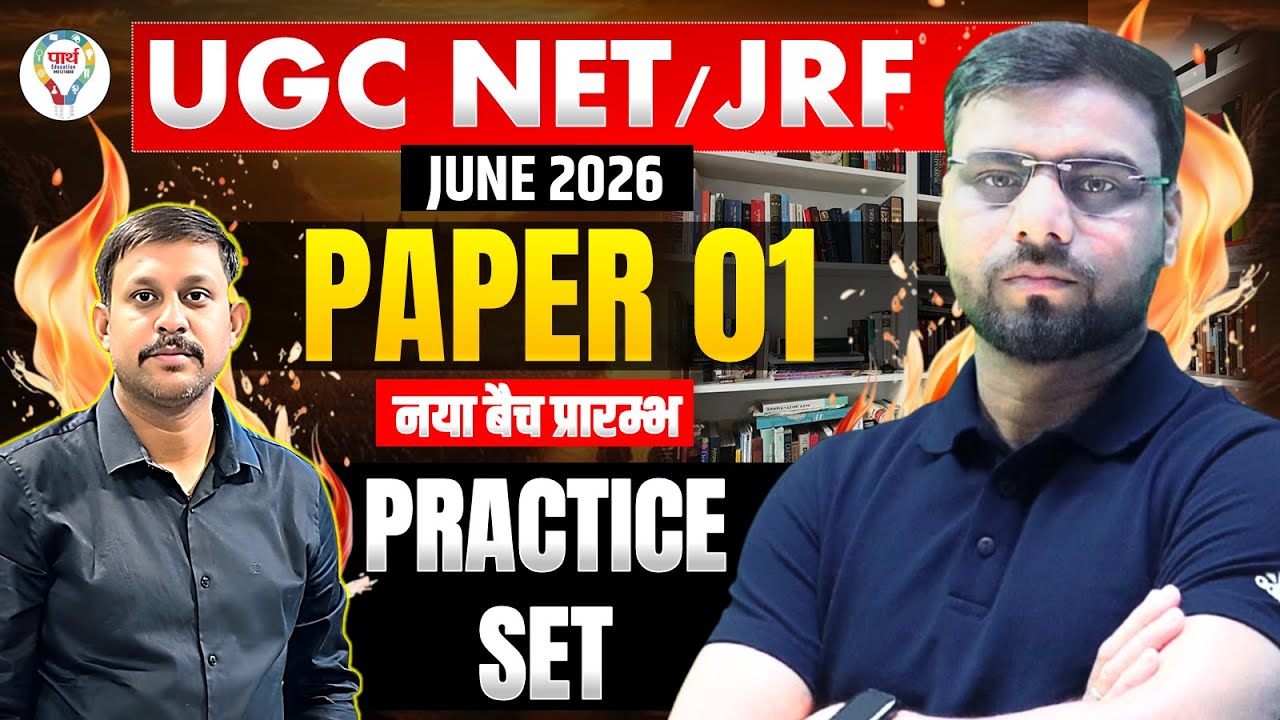 UGC NET/JRF June 2026 | Paper 01 Practice Set | नया बैच प्रारम्भ | UGC NET/JRF 2026 | First Paper
