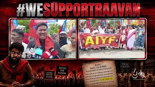 AIYF Leader Protest Over Prashna Raavan Illegal Arrest #prashna #raavanarrest #janasena #pawankalyan