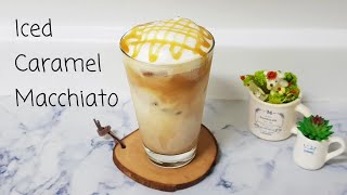 冰涼甜甜的焦糖鮮奶咖啡 How to make Iced Caramel Macchiato