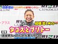 【RIZIN】ケイト・ロータス、可愛すぎる返答に報道陣ほっこり「お腹空きました」 伊澤星花vs大島沙緒里戦についても言及 『RIZIN LANDMARK 12 in KOBE』試合前インタビュー