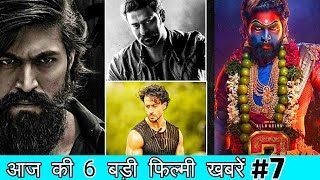 Salaar Update, Yash 19, Rambo Realeas | Movie Updates | Bollywood News