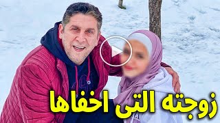 اجمل من هيفاء : لن تصدق من هى زوجة الفنان محمد قنوع المحجبه ولماذا اخفاها عن الجميع وعدد اولاده