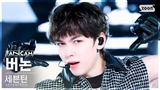 [안방1열 직캠4K] 세븐틴 버논 'Maestro' (Seventeen Vernon Fancam) @Sbs Inkigayo 240512