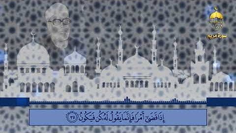 استمع إلى الشيخ الحصري  تلاوة نادر جدا أوائل الخمسينات #نوادر
