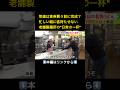 週末は1000人超が来店…岐阜県高山市に89歳の大将が打つ名物うどん 地元の人が愛する“日常の一杯” #shorts