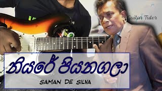 Niyare Piyanagala (නියරේ පියනගලා) Guitar Tutor