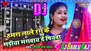 #hmra lale rang ke sadiya mgayd prywa deepak raj yadav ka dhamake dar song