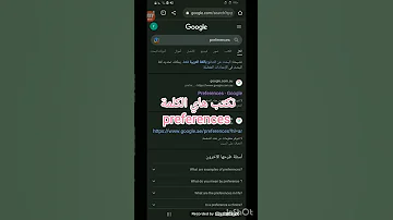 كيف الغاميزة البحث الاامن مفعلة إلزاميا 