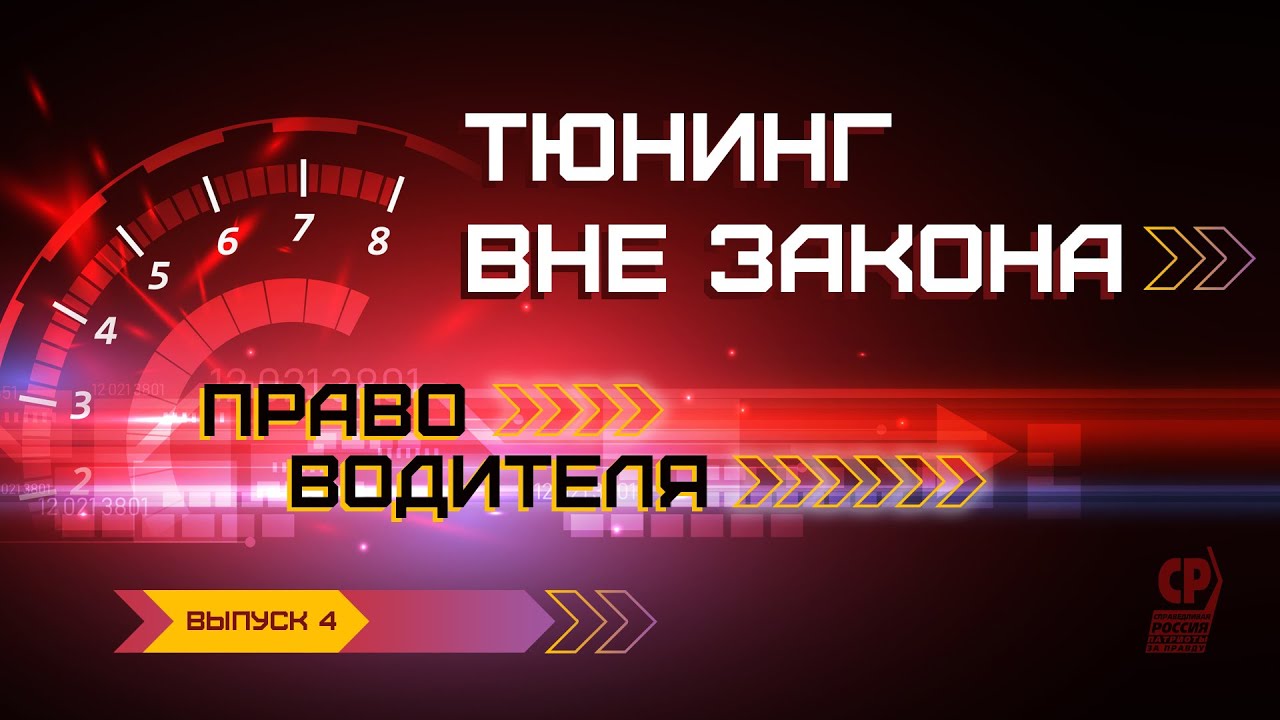 Авто |Тюнинг автомобилей. Прокаченные машины. Штрафы за автотюнинг или ...