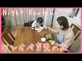 芸能人のワンオペ育児の夜【子育て】【ナイトルーティン】