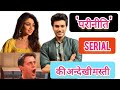 Tanvi Dogra New Serial Parineeti || Tanvi Dogra || BTS || #tanvidogra