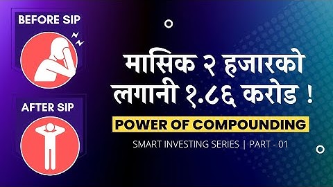 HOW TO BECOME RICH WITH MAGIC OF SIP IN NEPALI| POWER OF COMPOUNDING| START SIP ONLINE IN NEPAL-2022