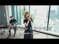 【TVの国からキラキラ】Acoustic Ver. |松本伊代