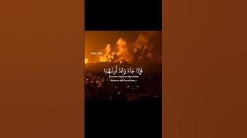 سورة الاسراء - القارئ: ياسر الدوسري.  #قرآن #اكسبلور #رفح #غزة