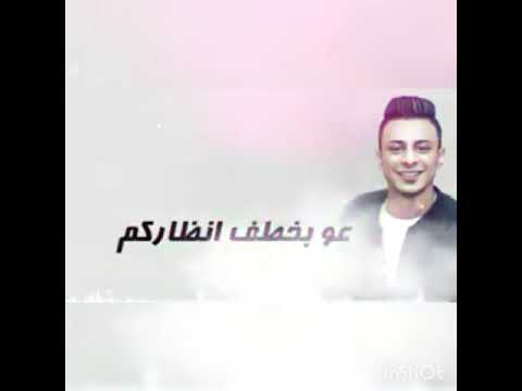 مهرجان انتي لاف السنين حمو بيكا