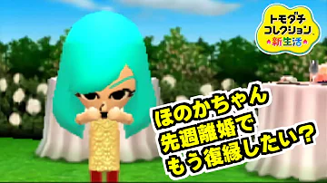 トモコレ新生活 浮気