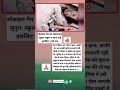 स्कूल न जाना पड़े इसीलिए 5 घंटे तक गेम मोबाइल में 🙏#subscribers #subscribe #shorts #shortvideo