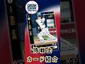 【ドリームオーダー】侍の4番､吉田正尚選手【カード紹介】#ドリームオーダー　#ドリオ
