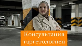 Экспертке қандай таргетолог керек?