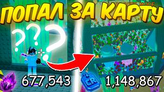 😱С ЭТИМ БАГОМ В АТЛАНТИС МОЖНО ПОПАСТЬ ЗА КАРТУ И БЕСКОНЕЧНО ФАРМИТЬ в Survive Zombie Arena Роблокс!
