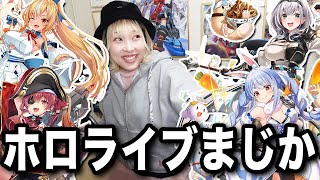 【白猫】ホロライブコラボにあーだーこーだ言う【白猫プロジェクトNEW WORLD'S】