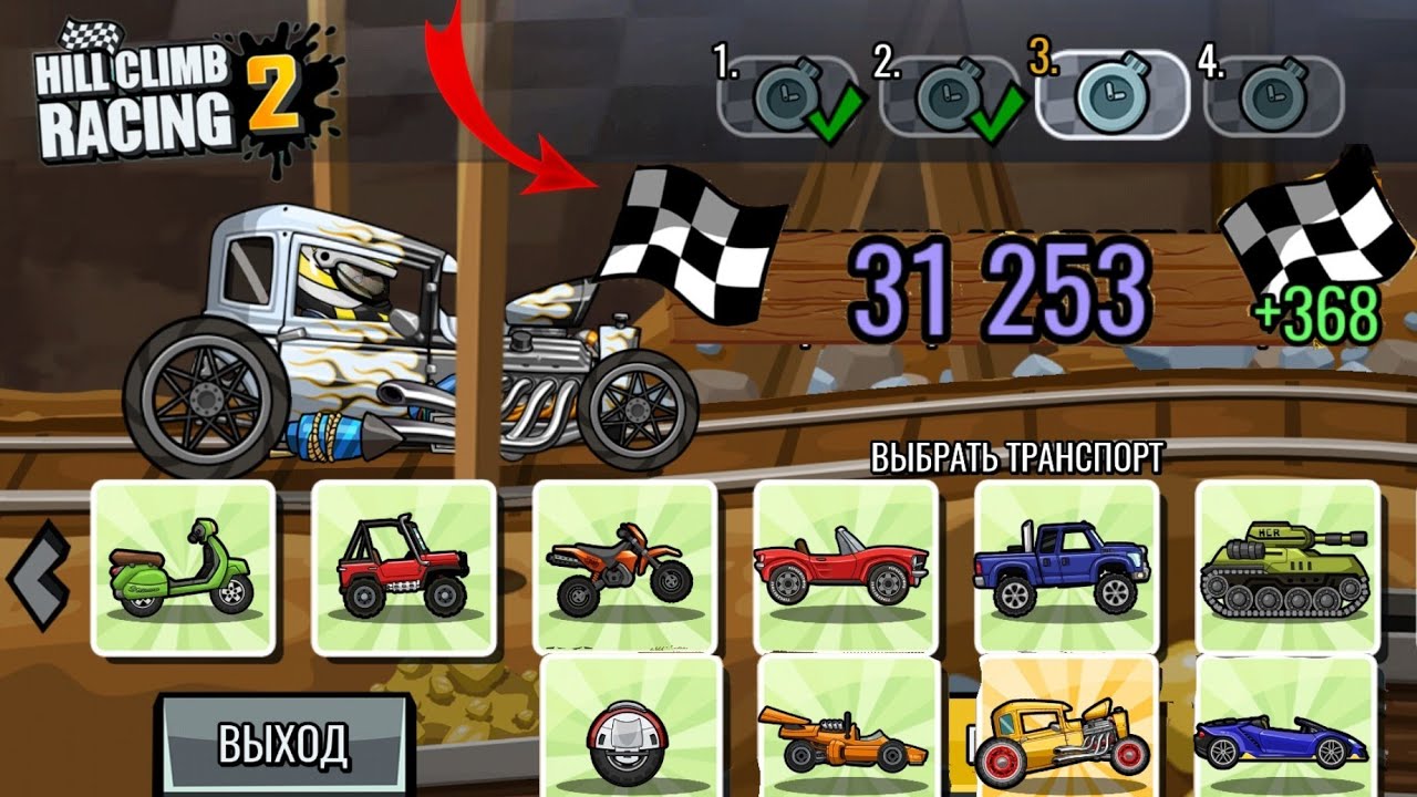 Чит деньги hill climb racing. Хилл климб рейсинг 2. Хилл климб рейсинг 2 трассы. Hill Climb Racing 2 команда. Hill Climb Racing 2 детали.