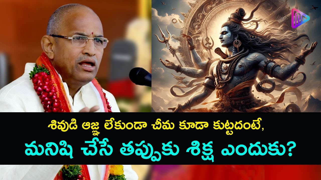 Chaganti Koteswara Rao Speech | Chaganti Pravachanalu | Chaganti Koteswara Rao AI Video