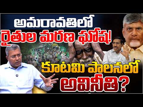 Nallamothu Chakravarthy Reveal Some Secrets Of Amaravati Development | Telugu Rajyam