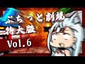 ぷちっと劇場特大版 VOL6 / 2022上期【ソフトウェアトーク劇場】