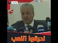 شاهد ما قاله عبد المالك سلال لصحفيين