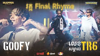 The Rapper Cambodia | EP.13 | Final Rhyme | Goofy - Zero To Hero ft. Norith Resimi