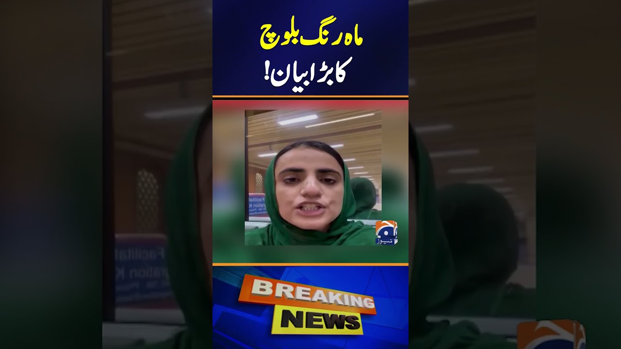 Mahrang Baloch big Statement - Karachi Airport #shorts