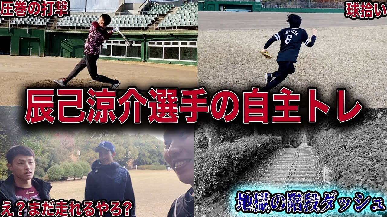 Rare Experience] Sneak peek into Rakuten's Tatsumi's off-season