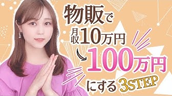 物販コミュニティ Youtube
