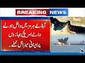 Allegedly Missile Attack on US Ships - Entering Strait of Hormuz - 24 News HD