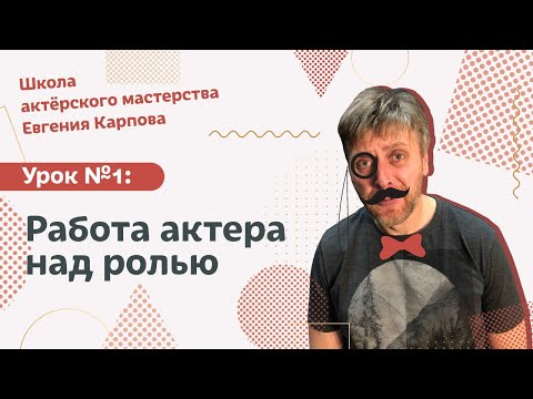 Школа карпова видео уроки