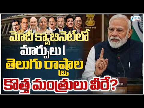 LIVE:  Modi Cabinet Expansion..! | PM Modi Meets President Droupadi Murmu | ZEE Telugu News - ZEE24TELUGUNEWS