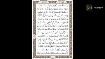 سورة البقرة صفحة 14  (ولما جاءهم كتاب من عند الله) مكررة عشر مرات للشيخ الحصرى
